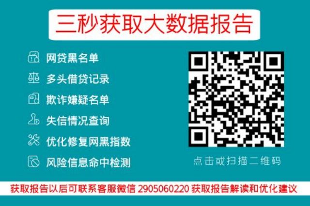 网贷逾期了暂时还不上怎么办？申请了很多网贷被秒拒怎么办？_小七信查_第3张