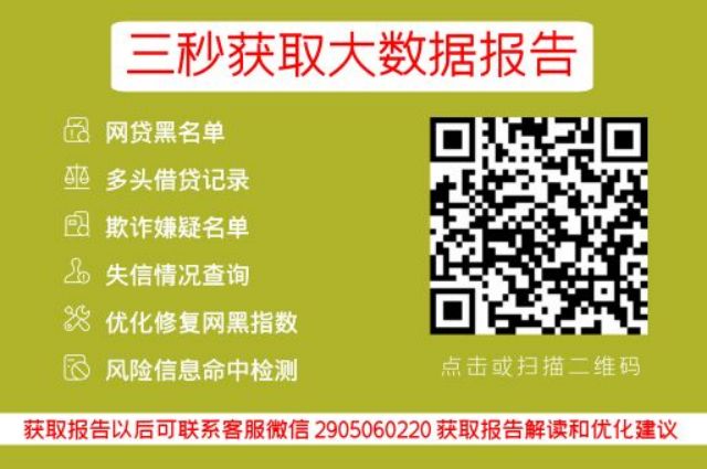 征信花了还能这样买房？_小七信查_第3张