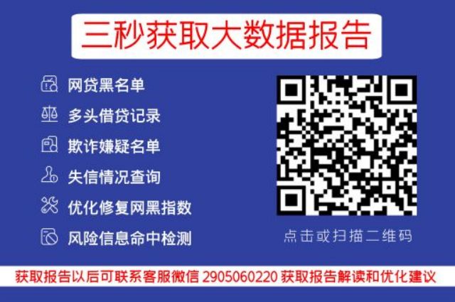 干货！这样做房贷秒批不是梦！_小七信查_第3张