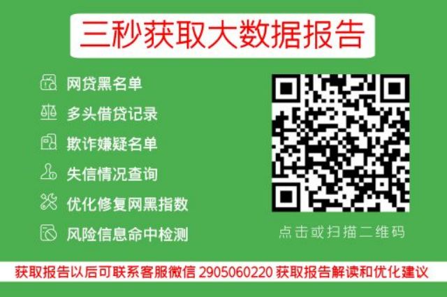 花呗不能大额消费了怎么办？_小七信查_第3张