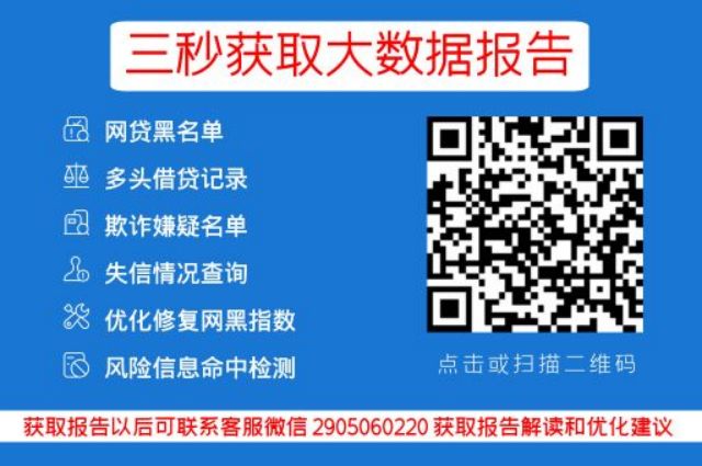 网贷逾期不还，还能借到钱吗？揭秘正规平台的借款规则_小七信查_第3张