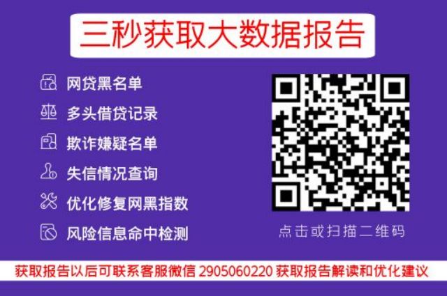 网贷大数据查询？揭秘背后的真相与技巧_小七信查_第3张