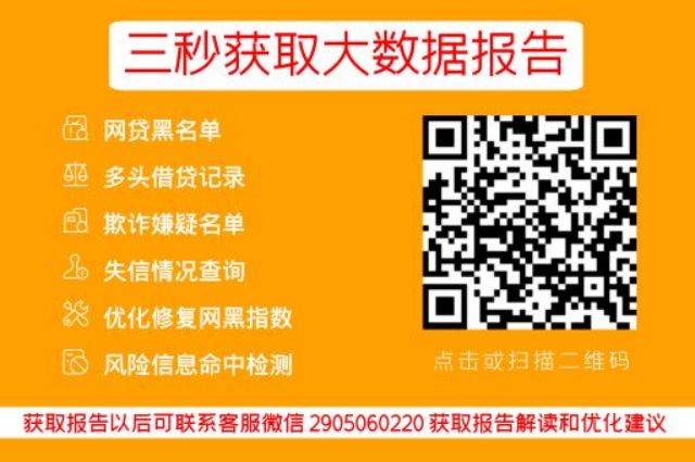 过来人的经验：男方婚前贷款，你必须知道的事！_小七信查_第3张