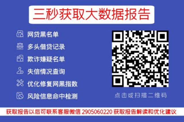 深陷信用卡网贷泥潭？这里有你的出路！_小七信查_第3张