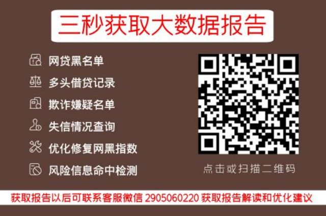 支付宝花呗突然罢工？别急，这里有妙招！_小七信查_第3张