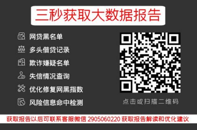 花呗还清了怎么还是无法使用？_小七信查_第3张