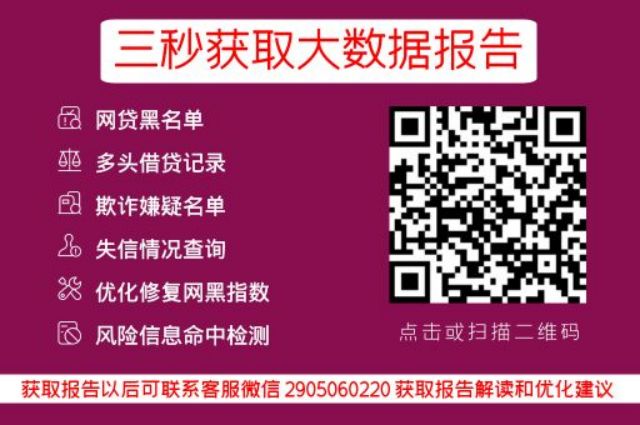 查网贷大数据哪个网比较好一点？_小七信查_第3张