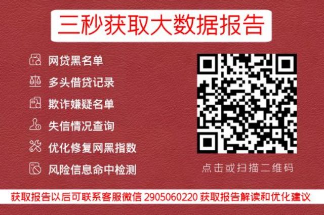 公积金提取会不会影响你未来的贷款？一探究竟！_小七信查_第3张