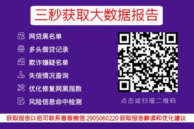 征信逾期对房贷申请的影响_小七信查_第3张