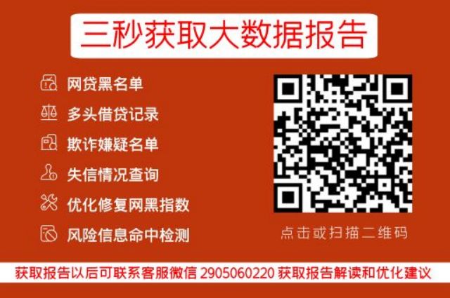 哪里可以查询网贷大数据记录？_小七信查_第3张
